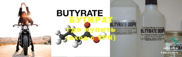 бутират Богданович