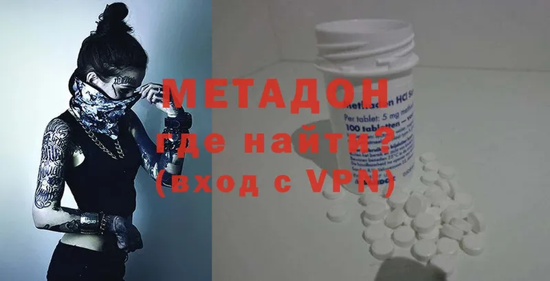 МЕТАДОН methadone  omg ССЫЛКА  Алзамай 